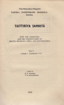 2_taittiriyasanhita_1.1