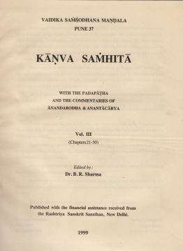 3_kanvasanhita_3