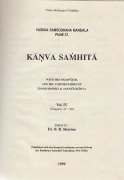 3_kanvasanhita_4