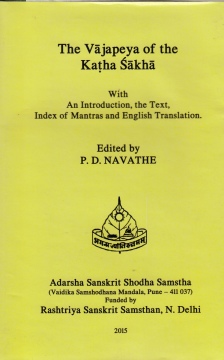 47_vajapeya-katha-sakha